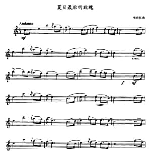 萨克斯谱 | 夏日最后的玫瑰 弗洛托