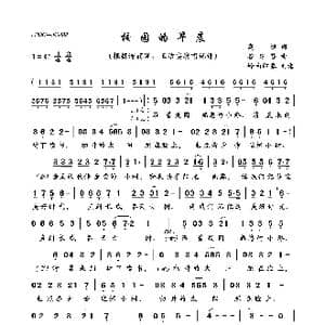 校园的早晨_歌曲简谱_词曲:高枫 谷建芬