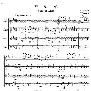 小提琴谱 | 巧姑娘 弦乐四重奏 丁芷诺改编