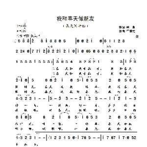 我和春天做朋友_歌曲简谱_词曲:李良 崔幸之