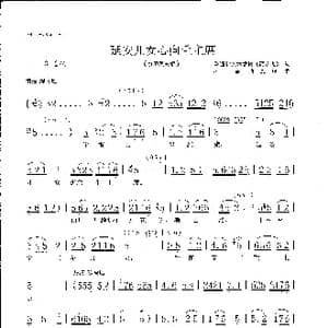 延安儿女心向毛主席_歌曲简谱_词曲:陕西省艺术学校 高永谋 孙韶 贠恩凤