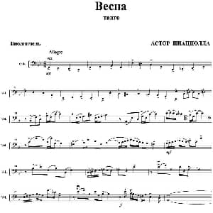 Becha Spring 春天 大提琴分谱 皮亚佐拉