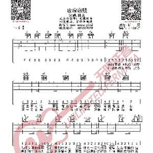 玫瑰窃贼 吉他谱_歌曲简谱