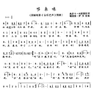 哆来咪 美国 _外国歌谱_词曲:汉默斯坦 罗杰斯