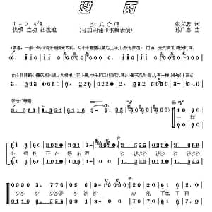 避雨_儿歌乐谱_词曲:张文忠 孙广志