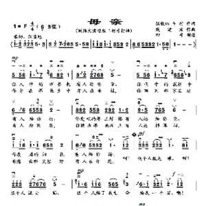 母亲_歌谱投稿_词曲:张俊以 车行 戚建波