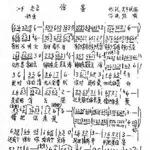 伤害_歌谱投稿_词曲:老牛伏枥 熊顺