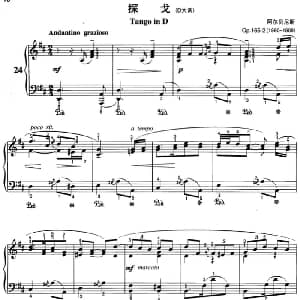 不可不弹的世界钢琴名曲 探戈 钢琴谱 阿尔贝尼斯