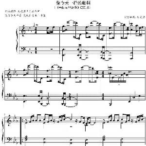 像今天一样的眼泪 钢琴谱 文武贝钢琴