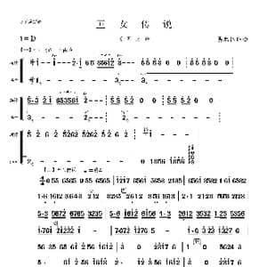 五女传说_歌曲简谱_词曲: 姜胜林