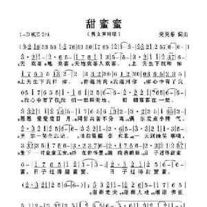 甜蜜蜜_民歌简谱_词曲:天天乐 天天乐