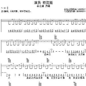 演员_歌曲简谱