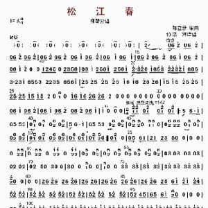 松江春_歌曲简谱_词曲: 陈立新