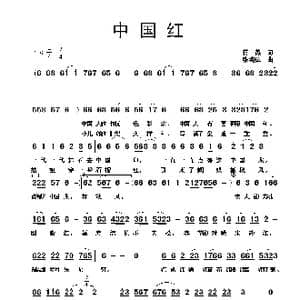 中国红_歌曲简谱_词曲:蒋燕 张纯位