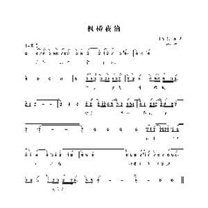 枫桥夜泊_歌曲简谱_词曲:张继 黎海英