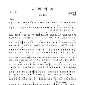 小河情思_歌曲简谱_词曲:赵富有 丛伟