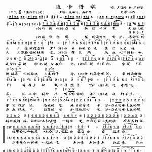 边卡情歌_歌谱投稿_词曲:王晓岭 王仲刚 王祖皆 张卓娅