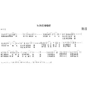 生活还将继续_通俗唱法乐谱_词曲:瞿琮 陈光
