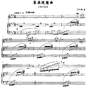 小提琴谱 | 草原随想曲