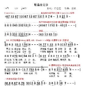 相逢在它乡_歌曲简谱_词曲:唐仓建 歌奴 尹庆全