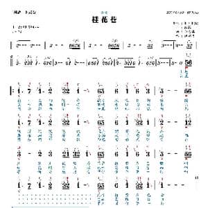 桂花巷_歌曲简谱_词曲:吴念真 陈扬