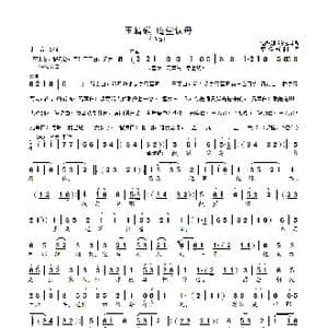 庵堂认母_歌曲简谱