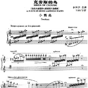 克劳斯的鸟 钢琴谱 崔世光
