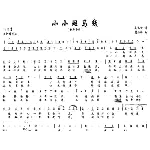 小小斑马线_儿歌乐谱_词曲:吴逸伦 侯玉峰