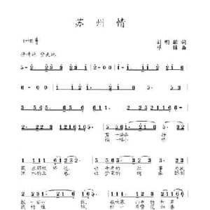 苏州情_民歌简谱_词曲:刘明敏 邓锋