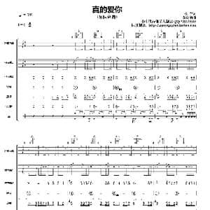 真的爱你_歌谱投稿_词曲:Beyond Beyond