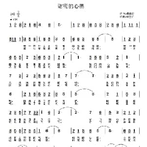 甜蜜的心愿_通俗唱法乐谱_词曲:吴德欣 许宝仁