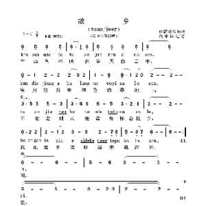 故乡_歌谱投稿
