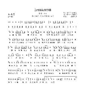 白月光与朱砂痣简谱_歌谱投稿_词曲:黄千芊/王佳滢 黄千芊/田桂宇