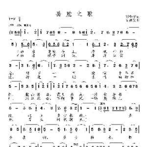 岳麓之歌_歌曲简谱_词曲:刘华平 高福友