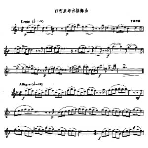 萨克斯谱 | 西西里与吉格舞曲 亨德尔