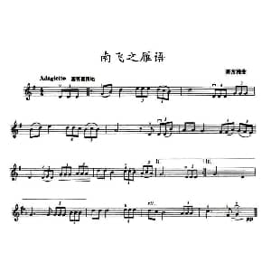 小提琴谱 | 南飞之雁语 萧友梅