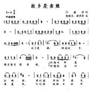 故乡是亲娘_民歌简谱_词曲:许德清 党继志 翟素萍