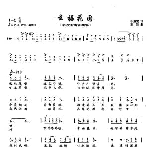 11幸福花园_美声唱法乐谱_词曲:陈道斌 栾凯