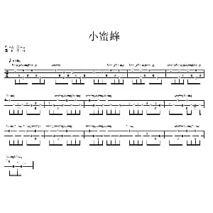 小蜜蜂 吉他谱