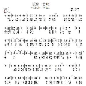 爱像一首歌_歌谱投稿_词曲:林煌坤 佚名