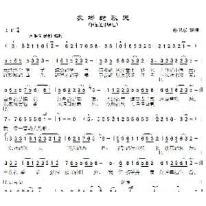 农场的秋天_歌曲简谱_词曲:孙卫东 孙卫东