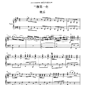 欢乐 钢琴谱