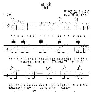 静下来 吉他谱 赵雷