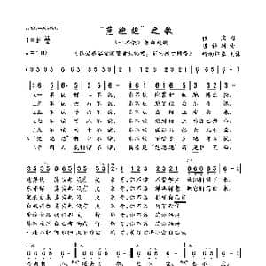 范跑跑 之歌_歌曲简谱_词曲:佚名 陈神利