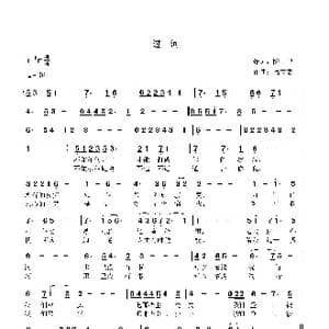 过河_歌曲简谱_词曲:陈卫 高立志
