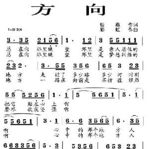 方向_民歌简谱_词曲:银燕 彩虹