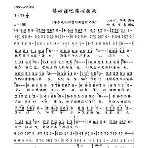 伤心酒吧伤心的雨_歌曲简谱_词曲:杰哥哥 思雨 杰哥哥 思雨