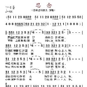思念_歌谱投稿