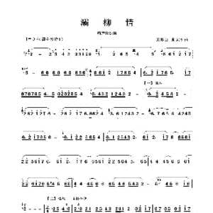 灞柳情_歌谱投稿_词曲:王厚臣 张安平曲