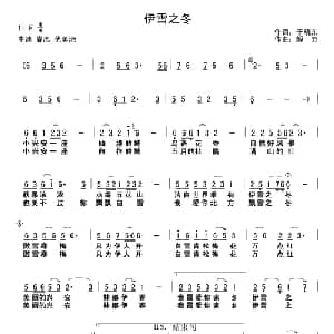 ​伊雪之冬_通俗唱法乐谱_词曲:于晓东 解力